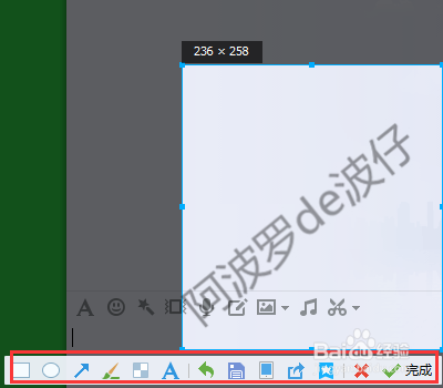QQ截图怎么使用