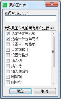 如何给excel设置和解除密码