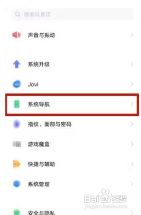 vivos9怎么隐藏导航条
