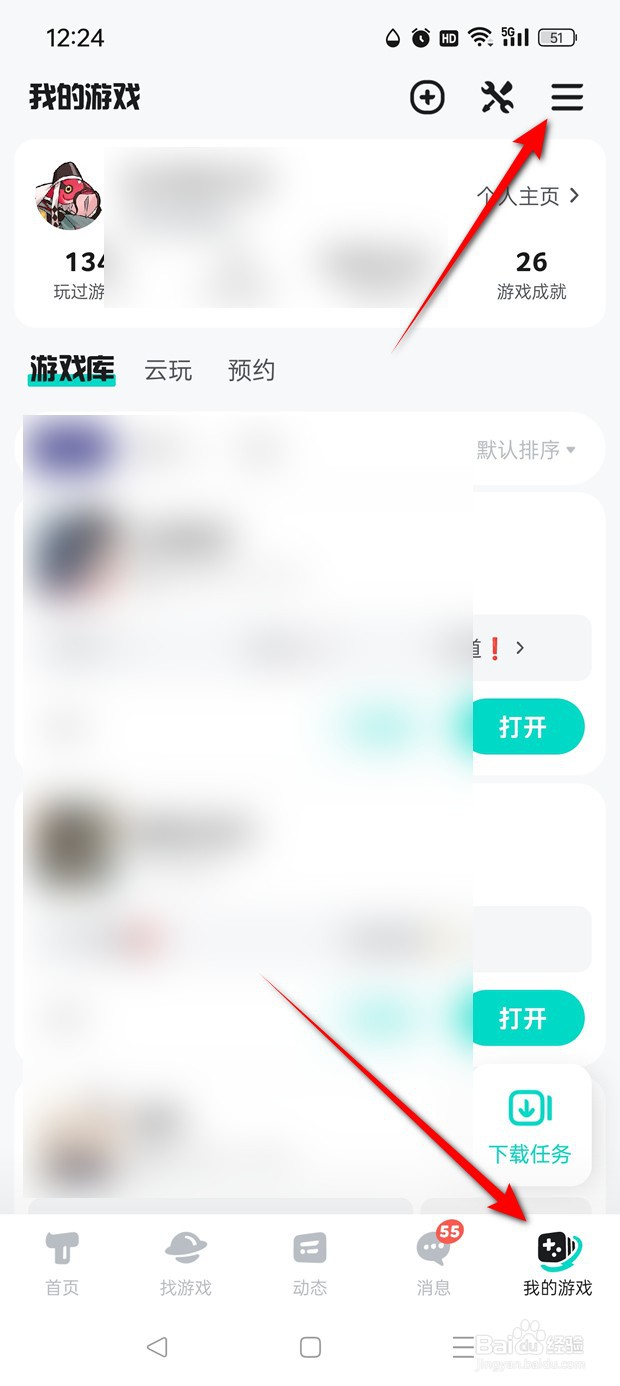 TapTap微信提醒功能怎么开通