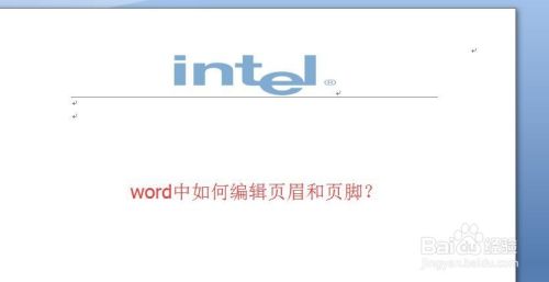 Word中如何编辑页眉页脚 百度经验
