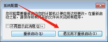 怎样设置电脑的自启动软件