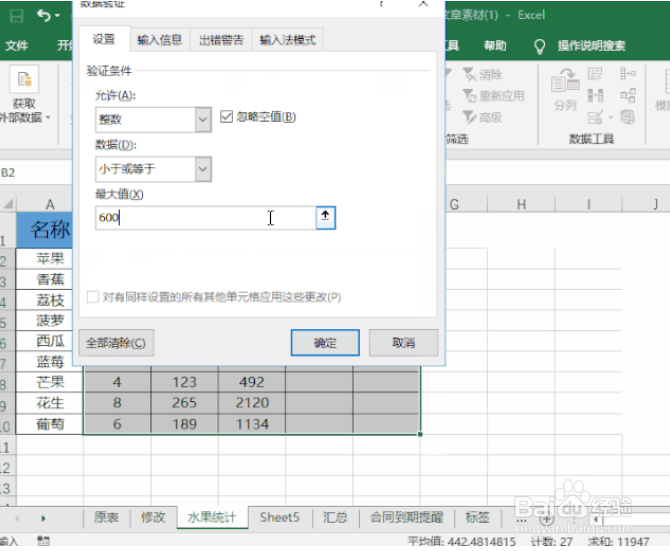 Excel 面对大长表如何快速标记目标数据?