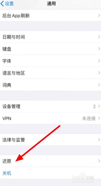 苹果手机怎么提升4g网速