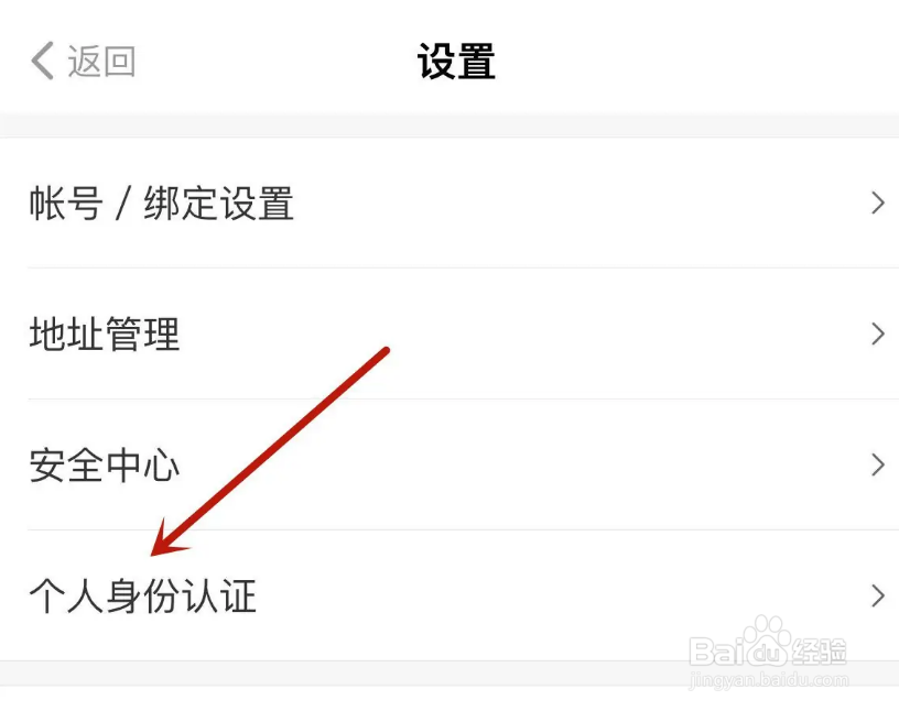 得到在哪进行个人身份认证