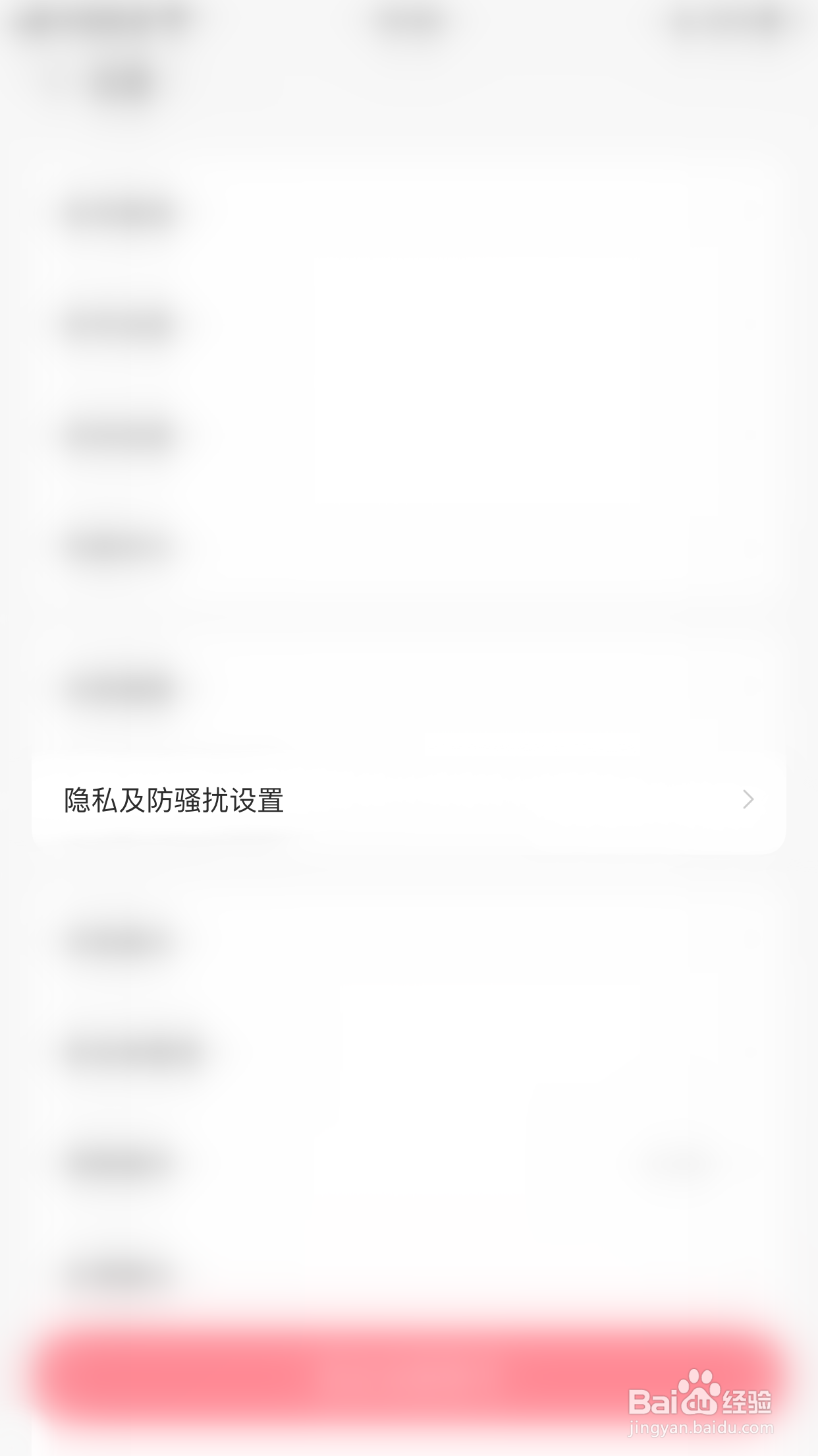 声鉴怎么停用接收陌生人消息