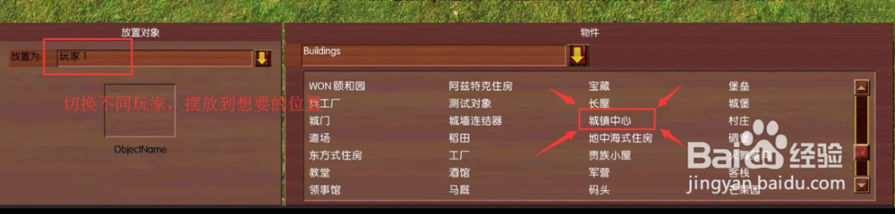 帝国时代3怎么自建地图