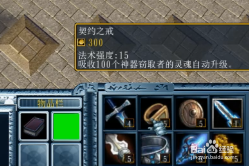 300英雄玩家防卫战正式版怎样开局