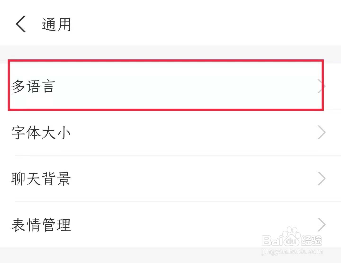 怎样让支付宝显示繁体字