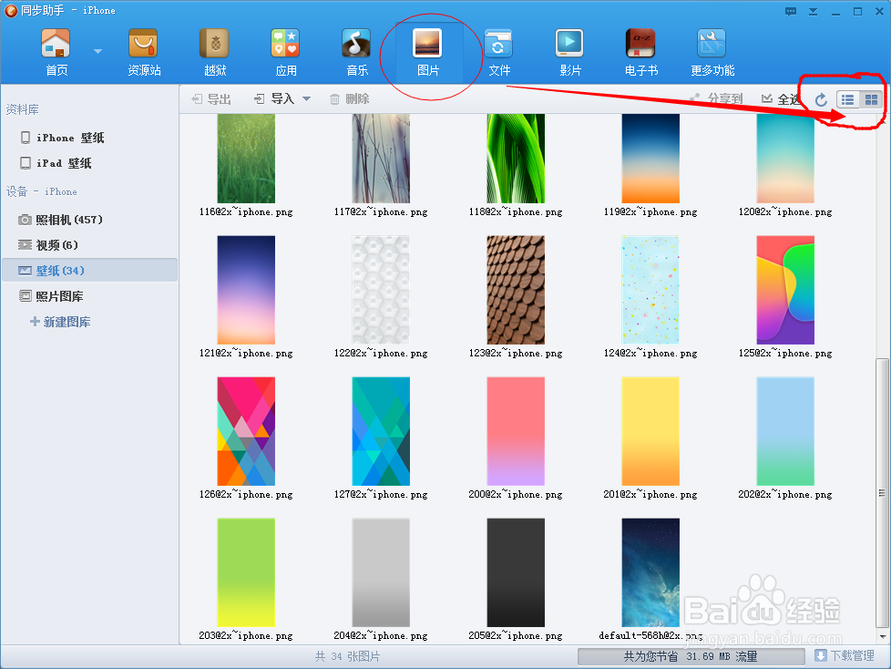 如何查看iphone图片文件大小？非常实用的教程
