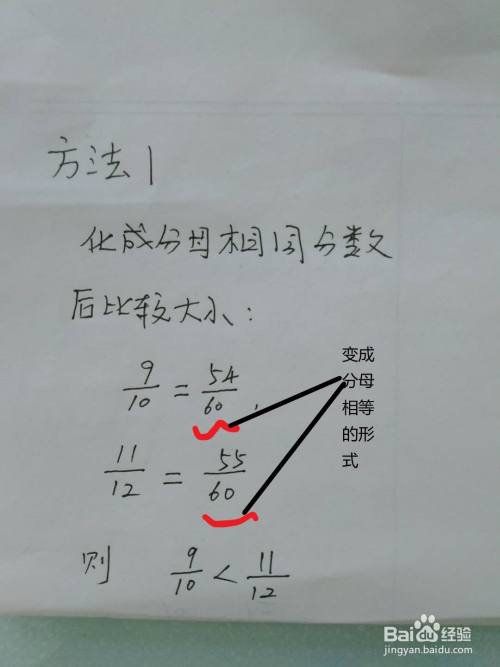 如何掌握分数比较大小的技巧 百度经验 如何掌握分数比较大小的技巧 百度经验