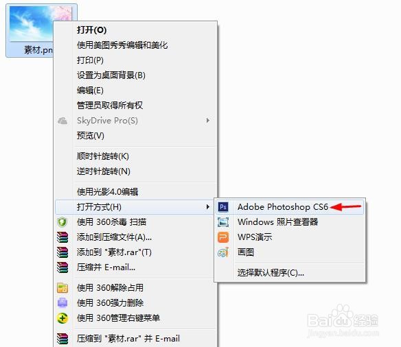 ps如何将图片边缘越来越淡的效果