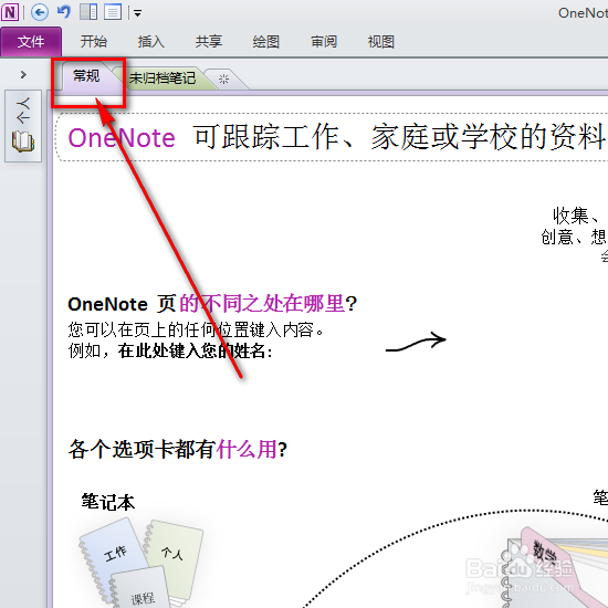 怎么把图片转换成word
