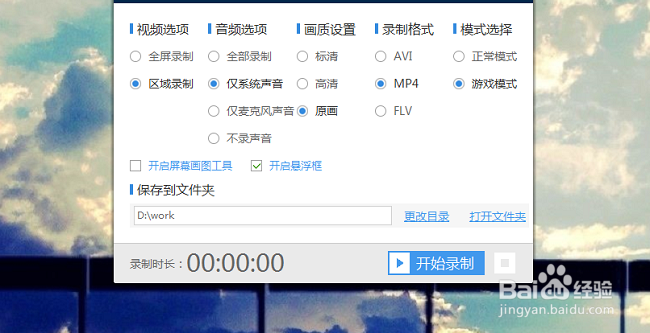 如何录制灵魂摆渡电影,屏幕录像软件下载哪个好