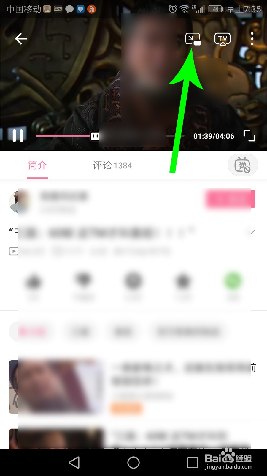 b站小窗怎么倍速
