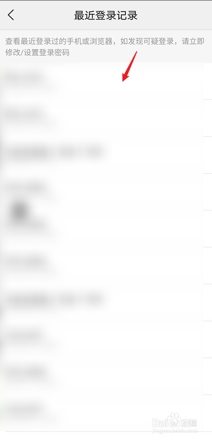 怎么查询美团账号登录过的设备