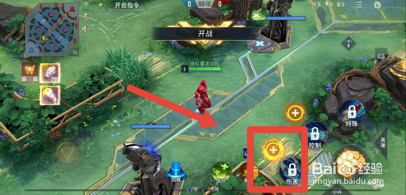 漫威超级战争钢铁侠怎么玩