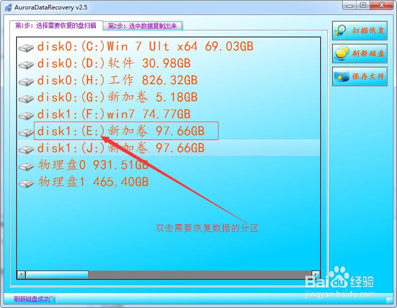 我的电脑E盘被格式化了，数据怎么找回？