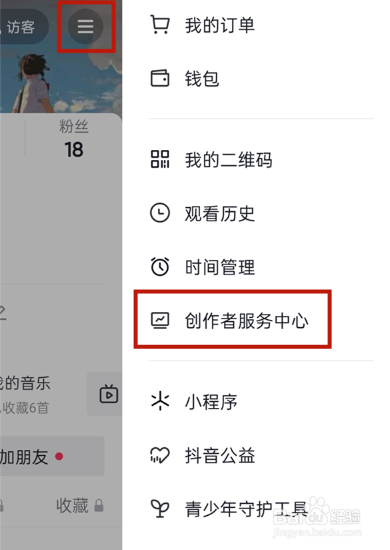 抖音探店怎么挂链接