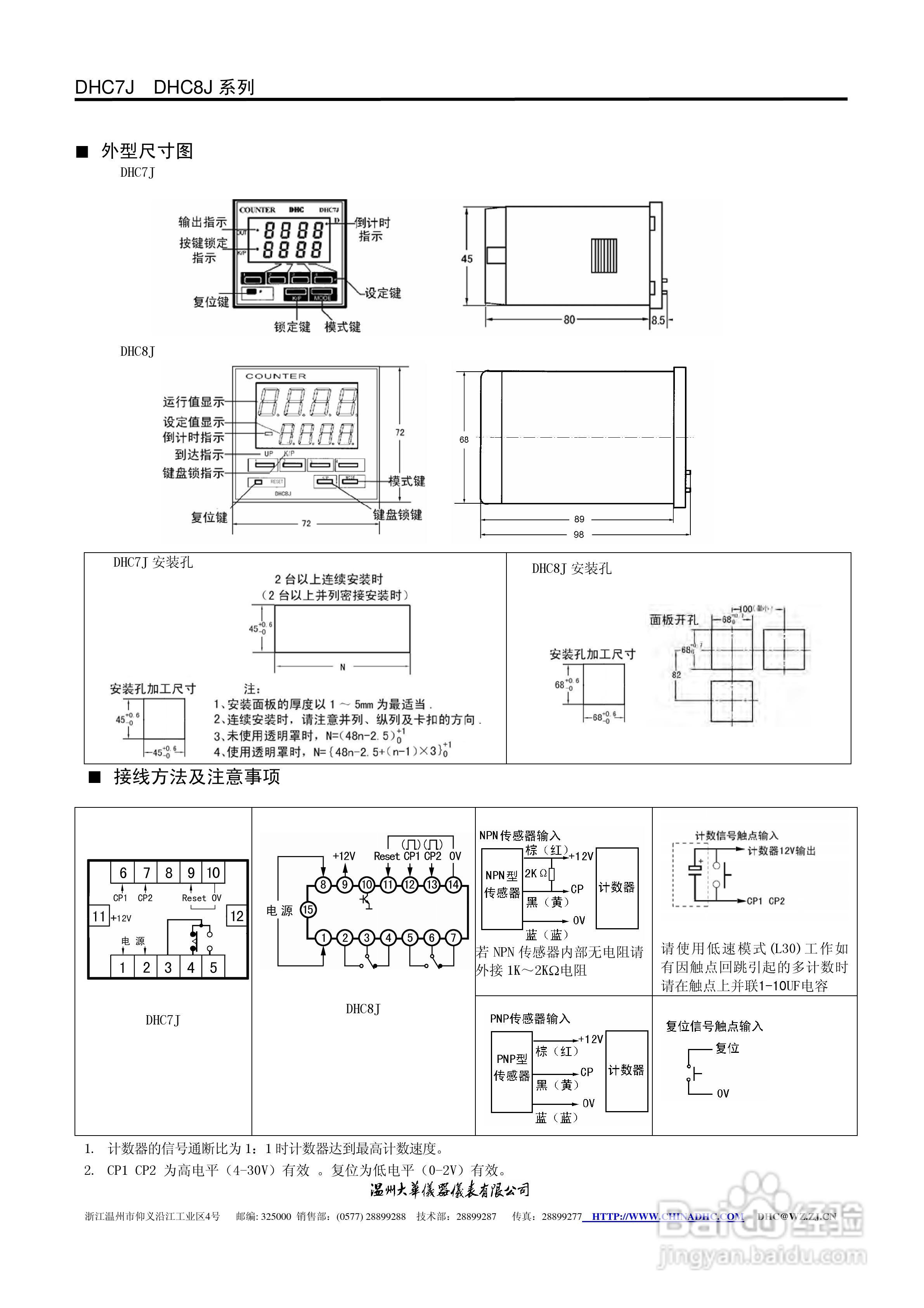 计米器接线说明书图片