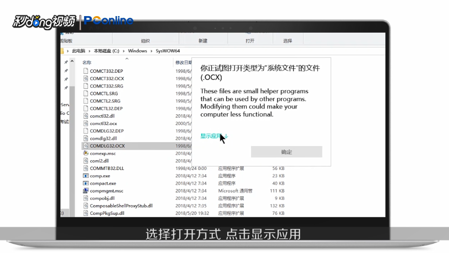 如何注册ocx文件