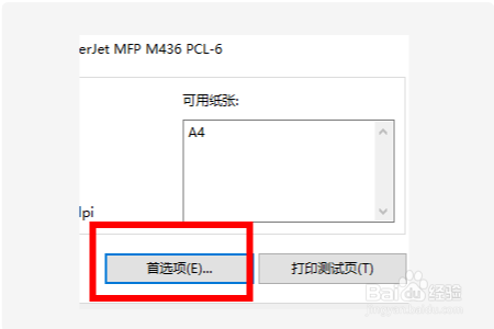 惠普打印机如何双面打印