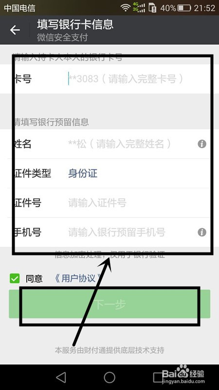 怎么修改微信钱包支付密码？/密码忘记了怎么办