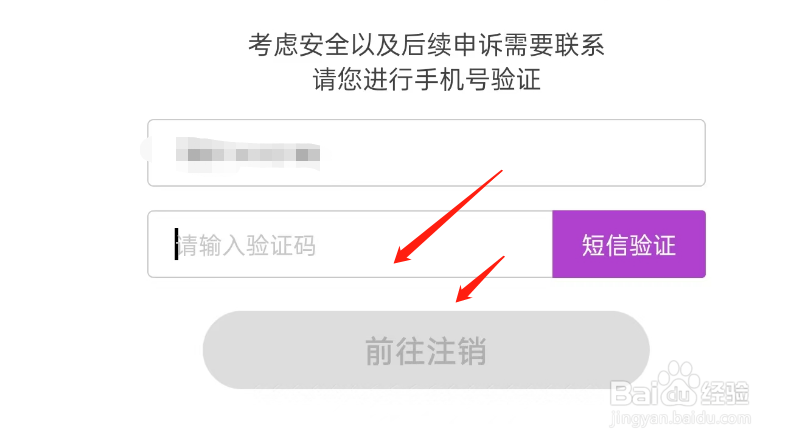 蜜疯直播APP如何注销账号