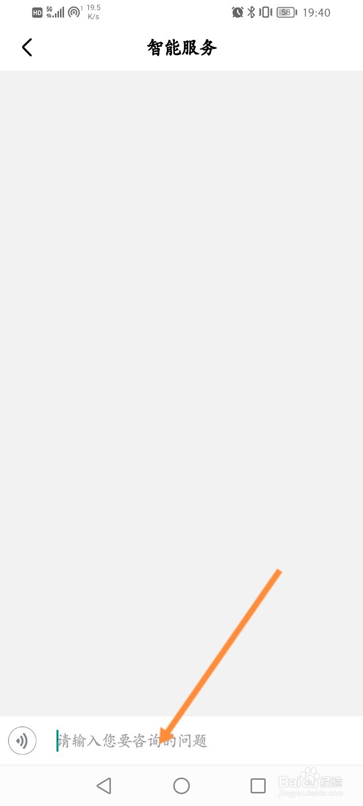 辽事通怎么在线联系客服