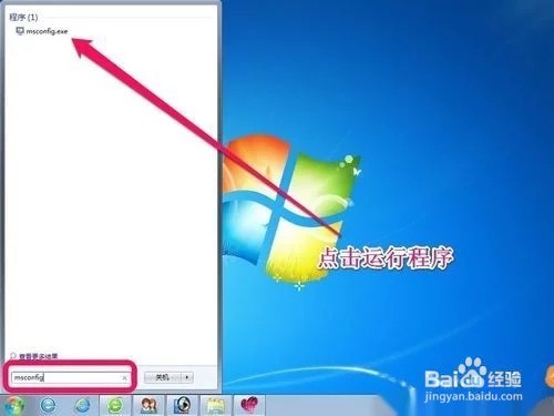 win开机的启动项如何关闭？
