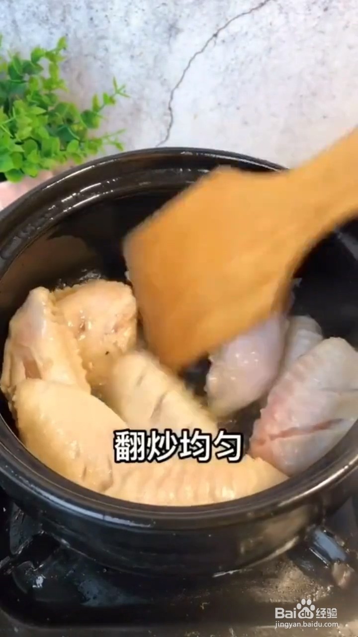 怎样在家自制味美的红烧鸡翅