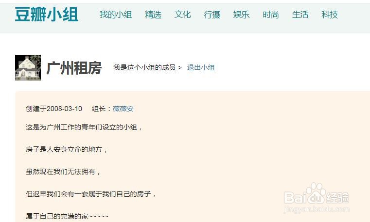 中山大学附属肿瘤医院附近的三种租房方式