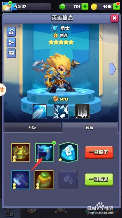 奇幻世界英雄装备怎么替换