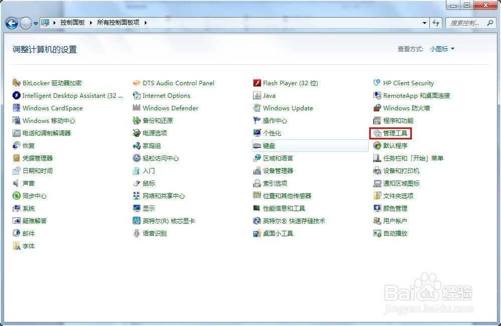Win7共享文件夹权限调整(五)