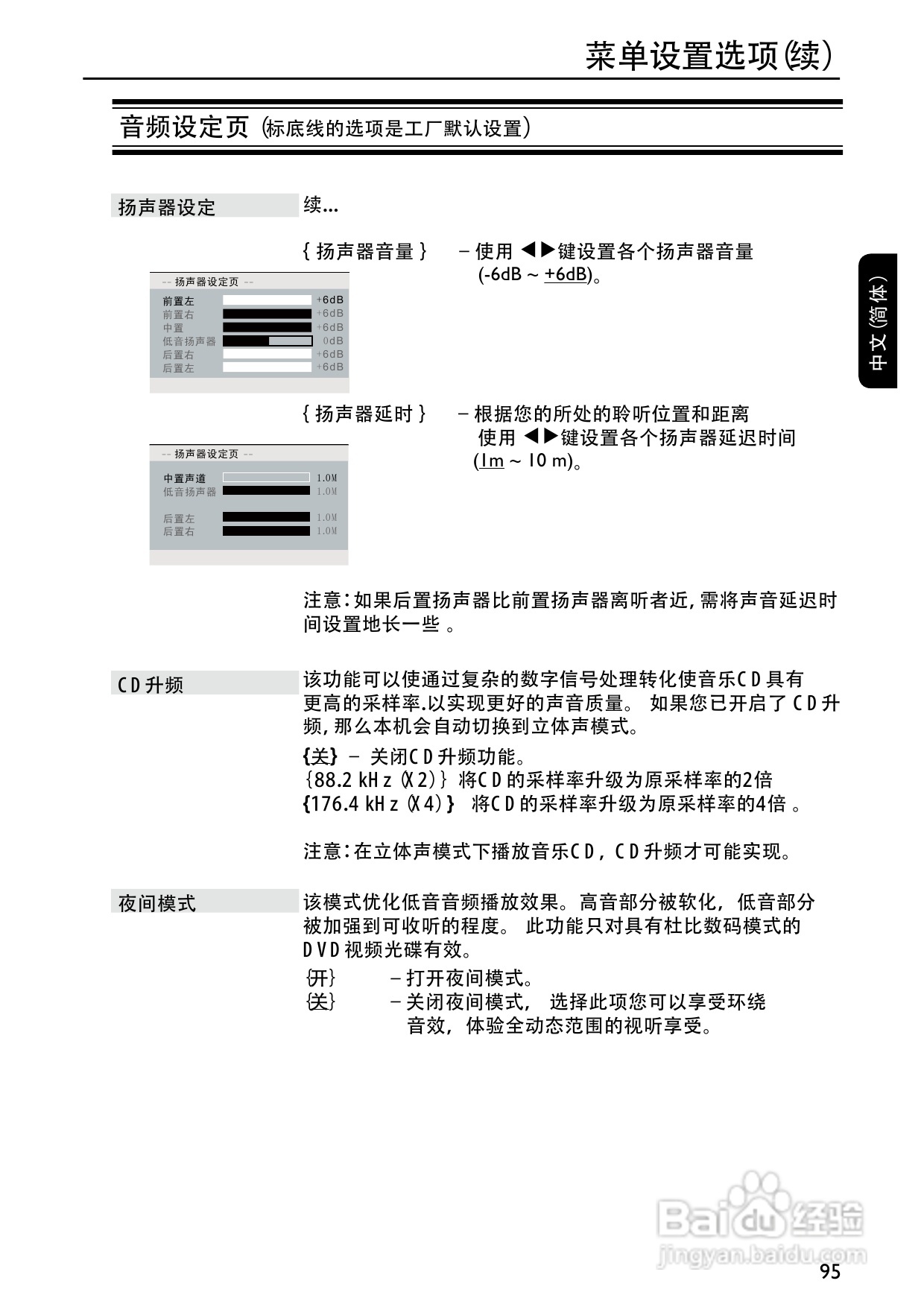 PHILIPS DVP5996K DVD播放器使用说明书:[3]