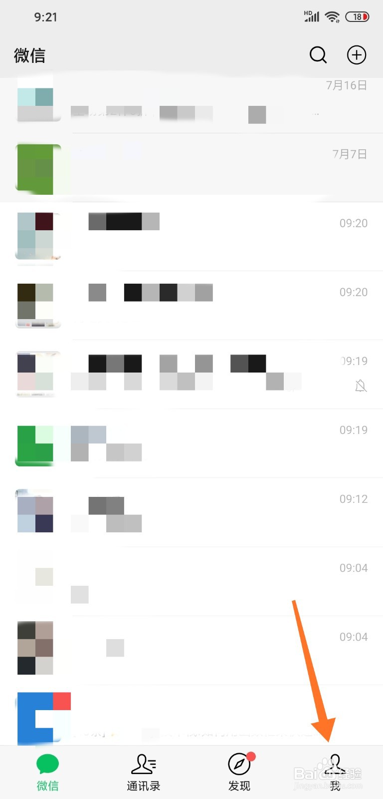 微信怎样查询社保服务