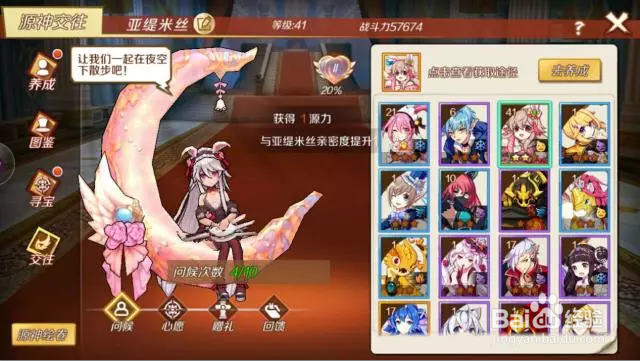 幻想神域中源神养成怎么玩？源神养成攻略技巧