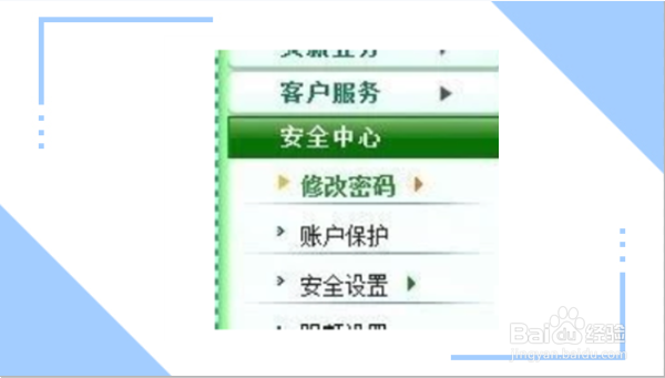 怎么找回农信登录密码