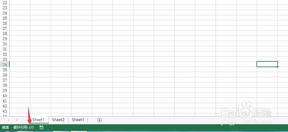 <b>Excel中如何找出循环引用单元格</b>