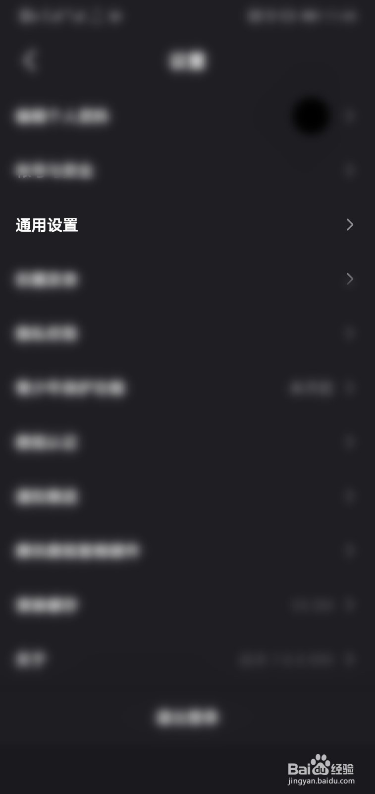微视APP如何设置自动播放下一个视频