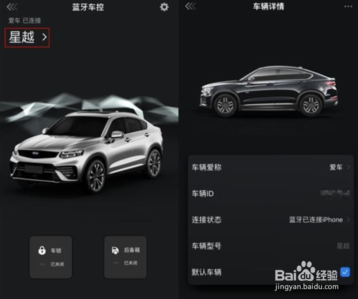 蓝牙钥匙怎么使用