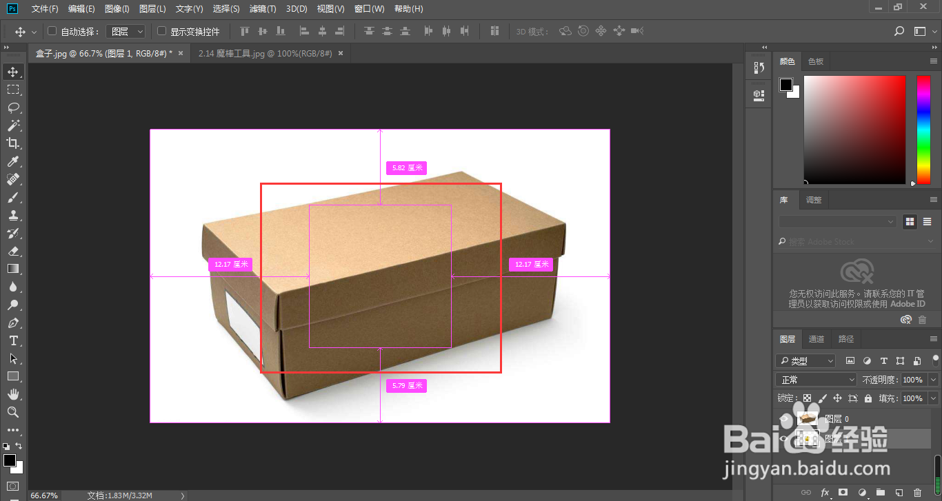 ps怎样移动被遮挡的图层?介绍2种方法