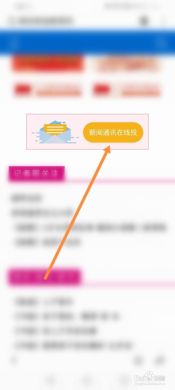 南京家庭教育网怎么登录手机版
