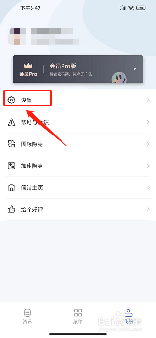 秘密浏览器APP怎么清除缓存
