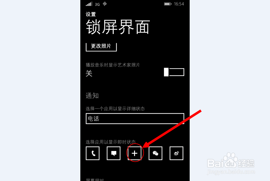 wp版QQ如何设置消息推送
