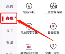 如何利用安卓版联通app进行号卡激活？