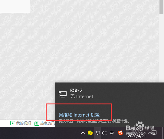 怎么将电脑IP地址设置为固定IP地址