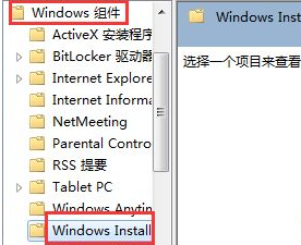 win7系统下载软件之后无法安装怎么办