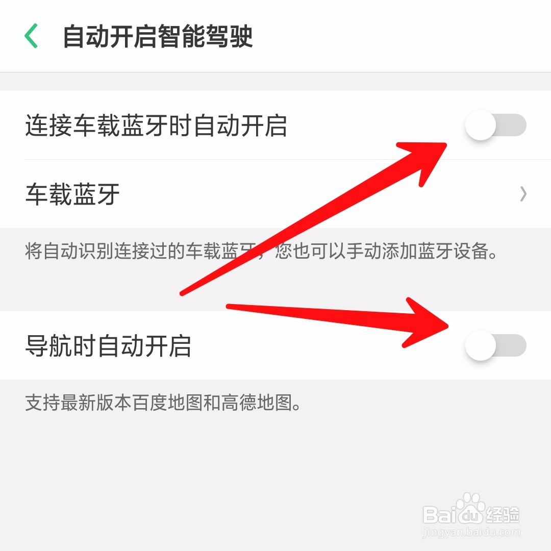 OPPO手机怎么开启驾驶免打扰模式