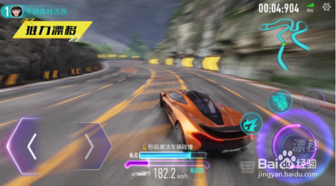 王牌竞速怎么漂移